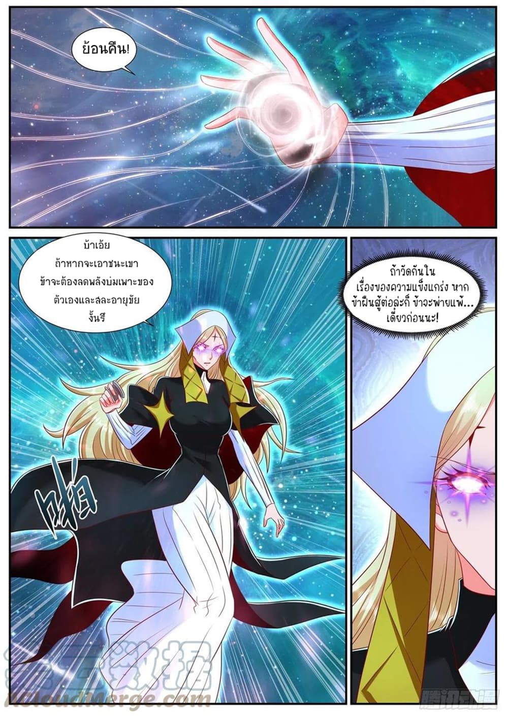 Rebirth Of the Urban Immortal Cultivator page 2