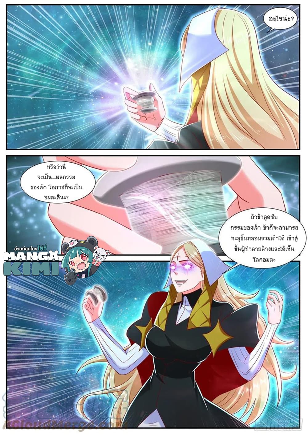 Rebirth Of the Urban Immortal Cultivator page 3
