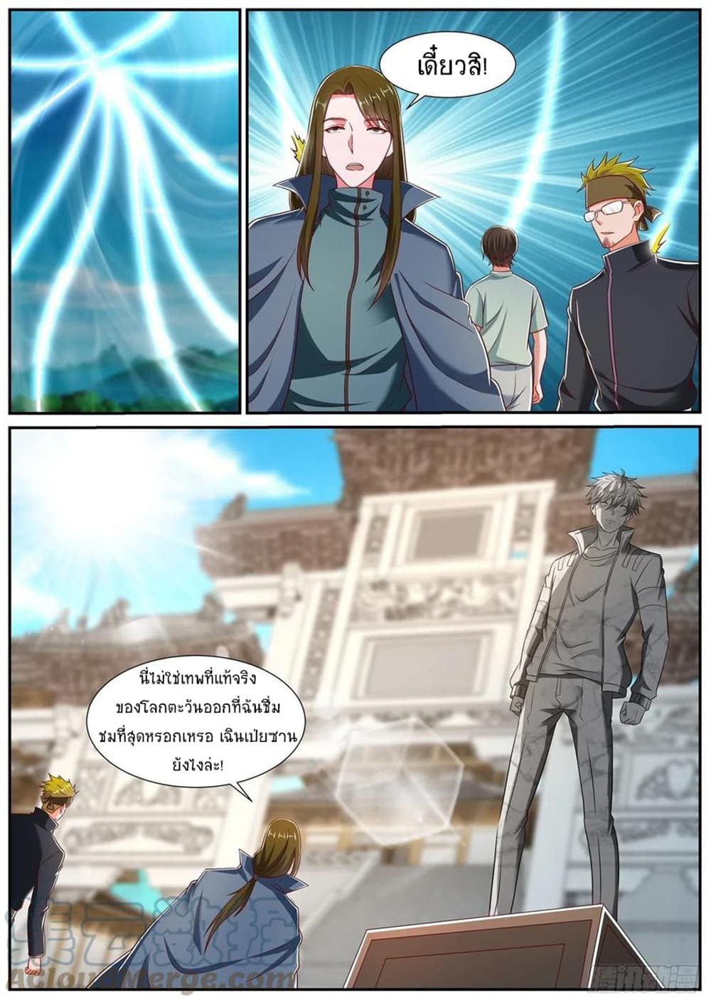 Rebirth Of the Urban Immortal Cultivator page 10