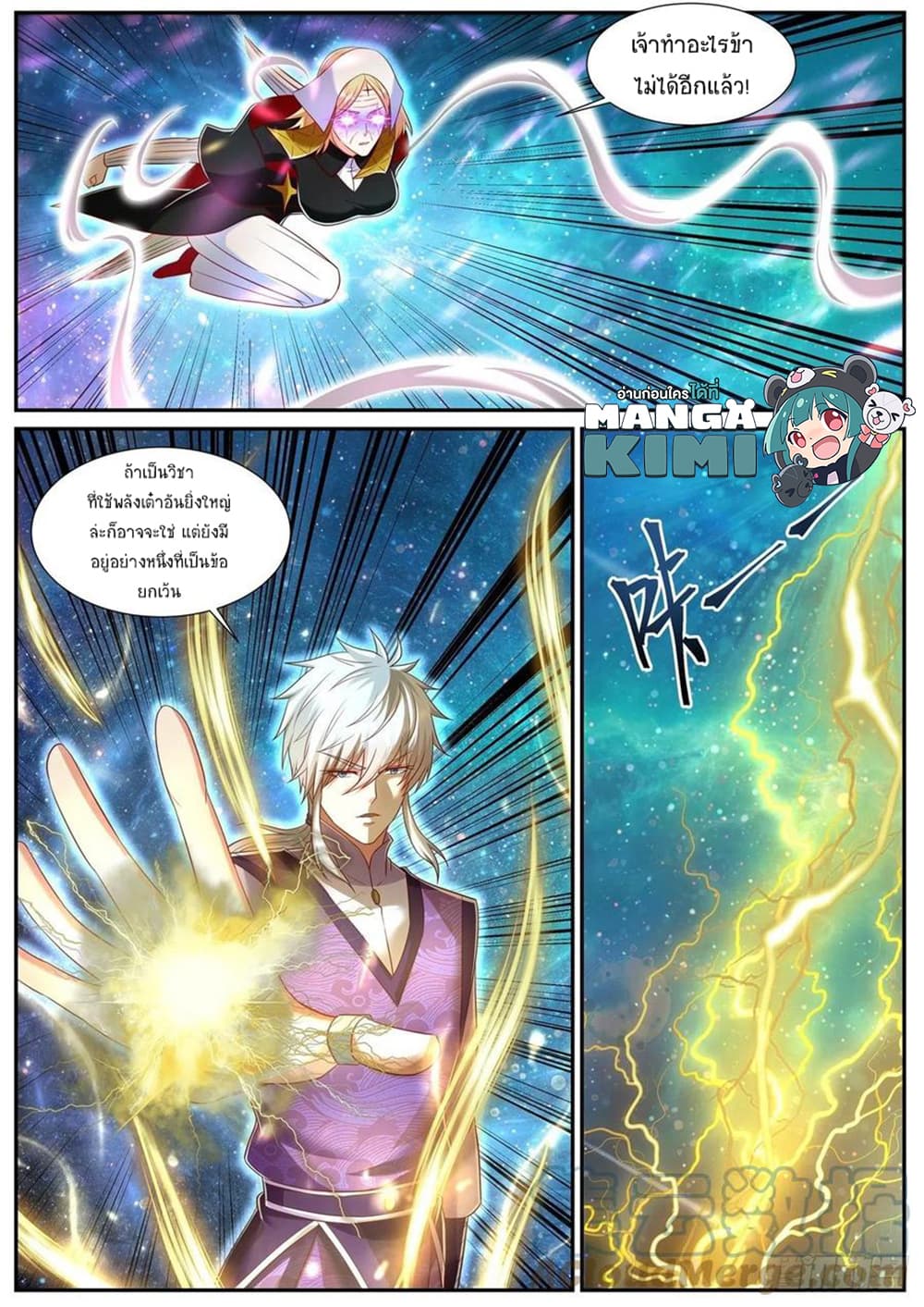 Rebirth Of the Urban Immortal Cultivator page 6