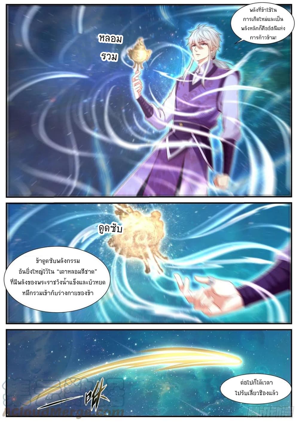Rebirth Of the Urban Immortal Cultivator page 8