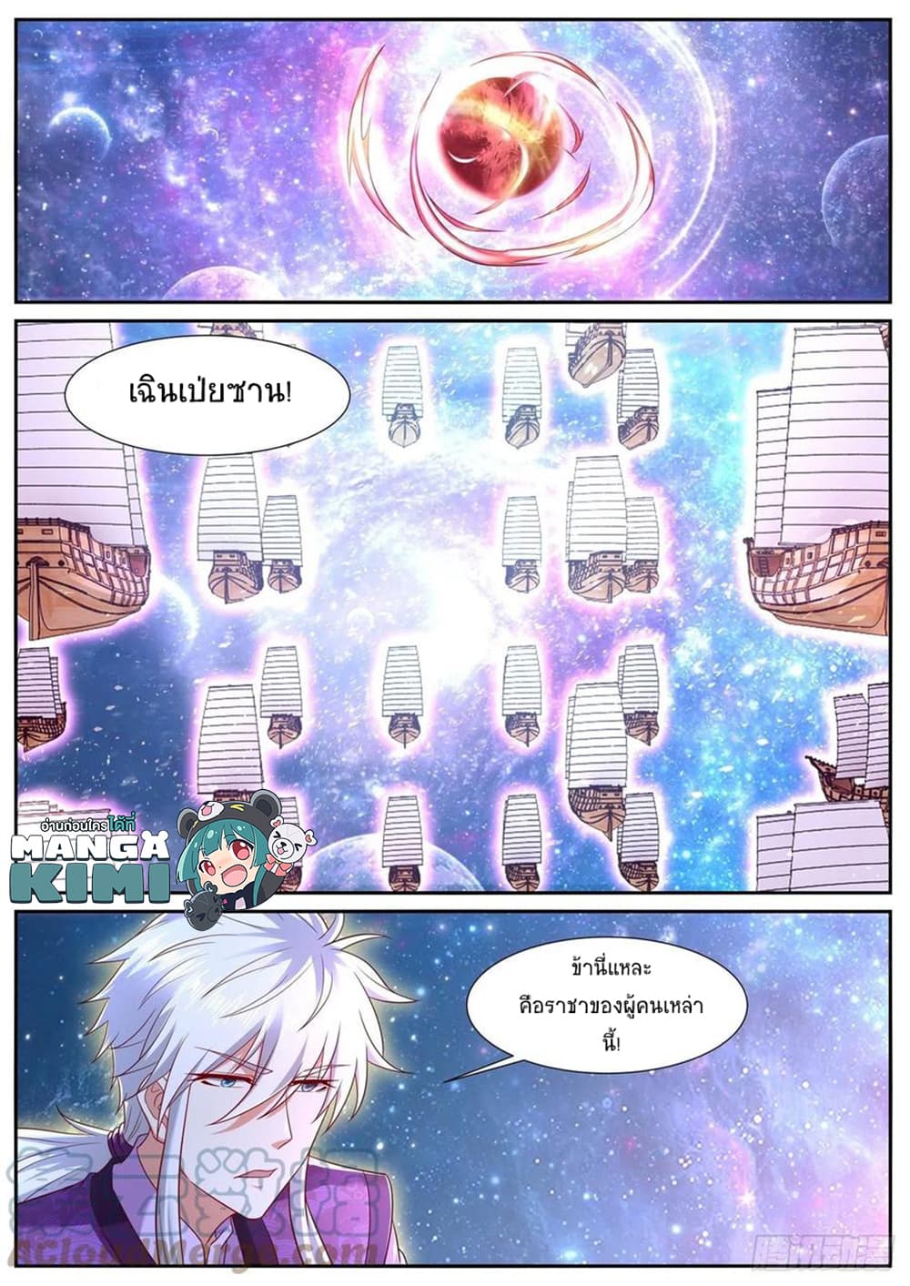 Rebirth Of the Urban Immortal Cultivator page 9