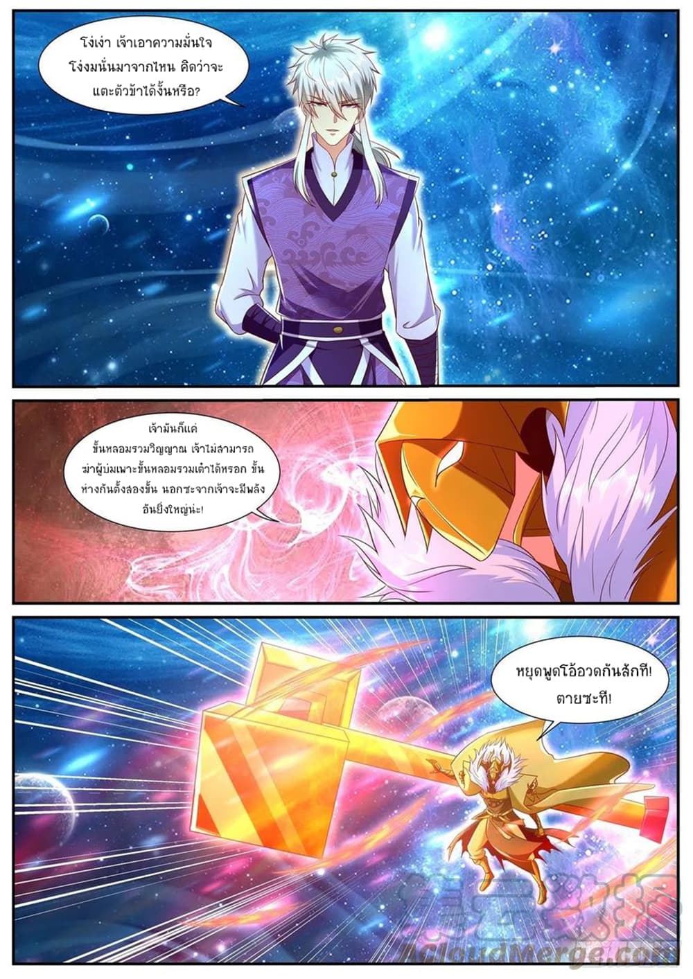 Rebirth Of the Urban Immortal Cultivator page 2