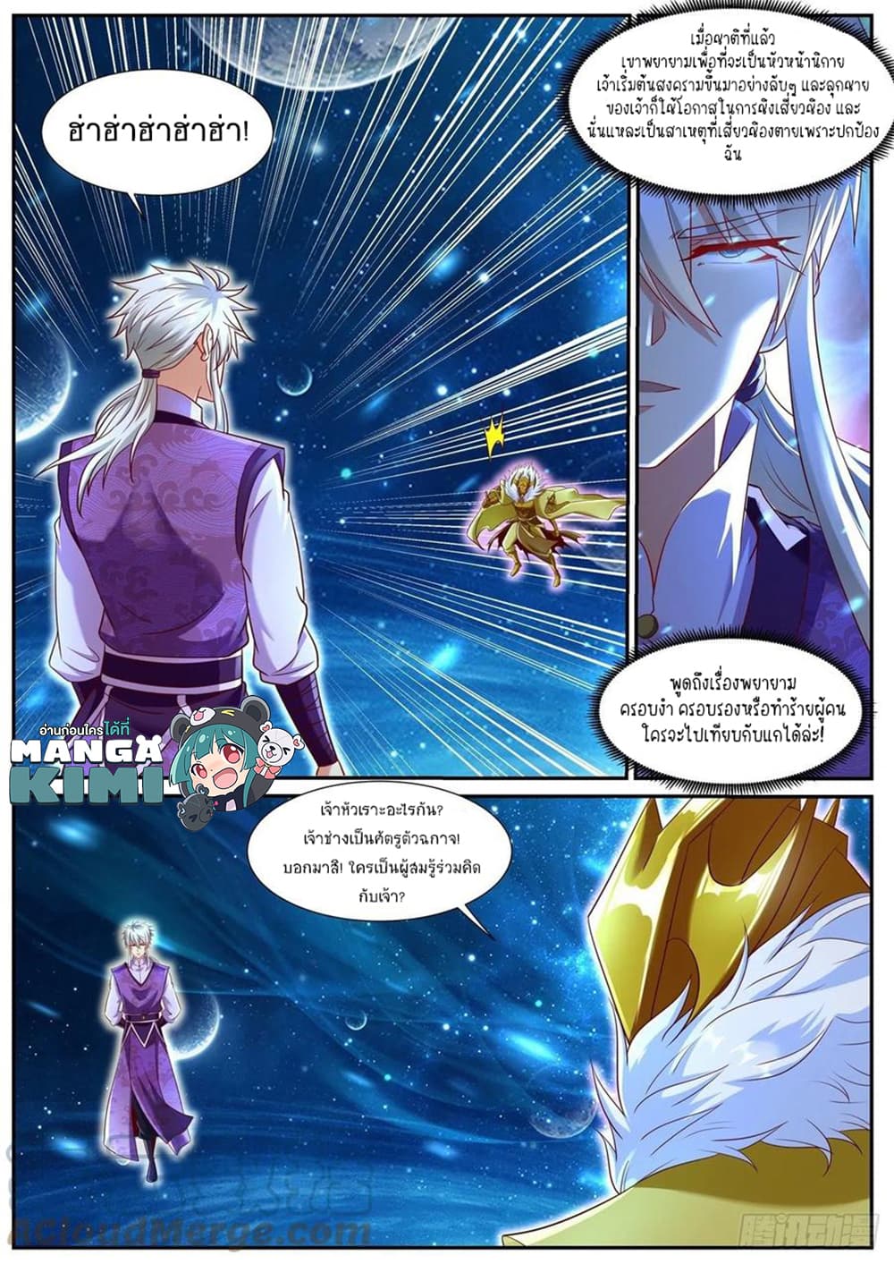 Rebirth Of the Urban Immortal Cultivator page 6