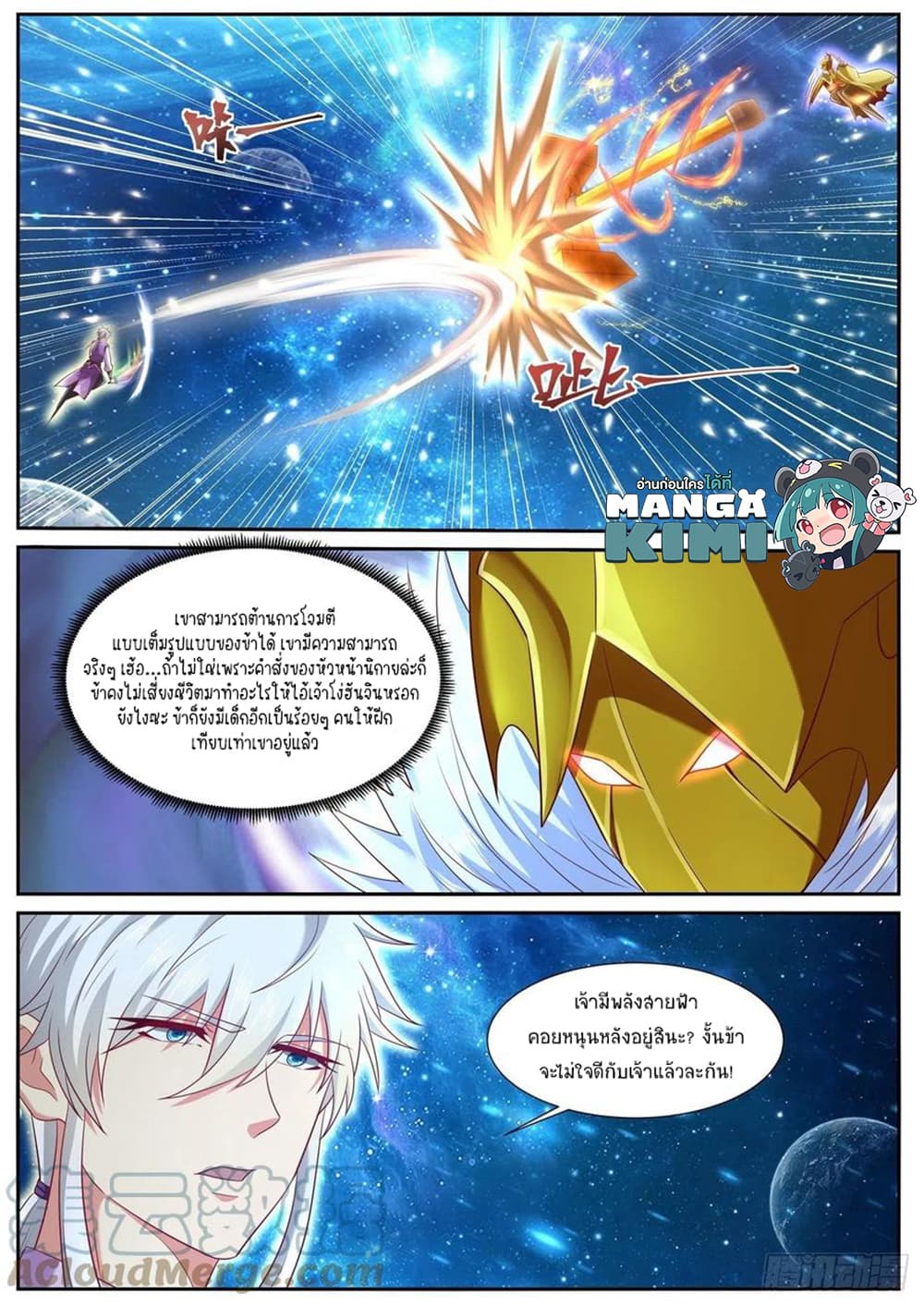 Rebirth Of the Urban Immortal Cultivator page 9
