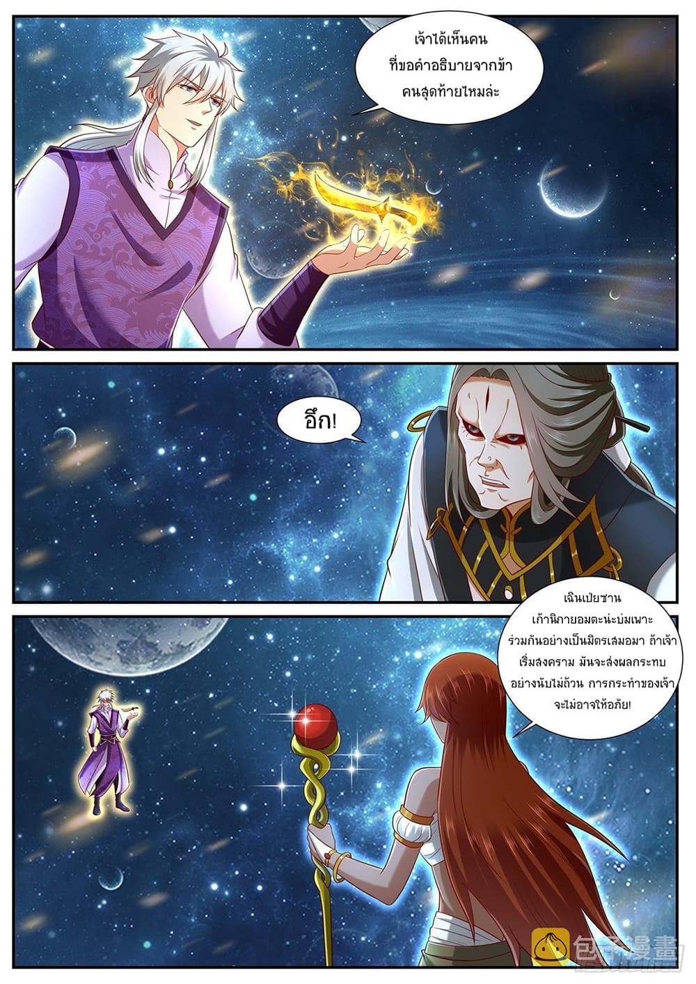 Rebirth Of the Urban Immortal Cultivator page 4