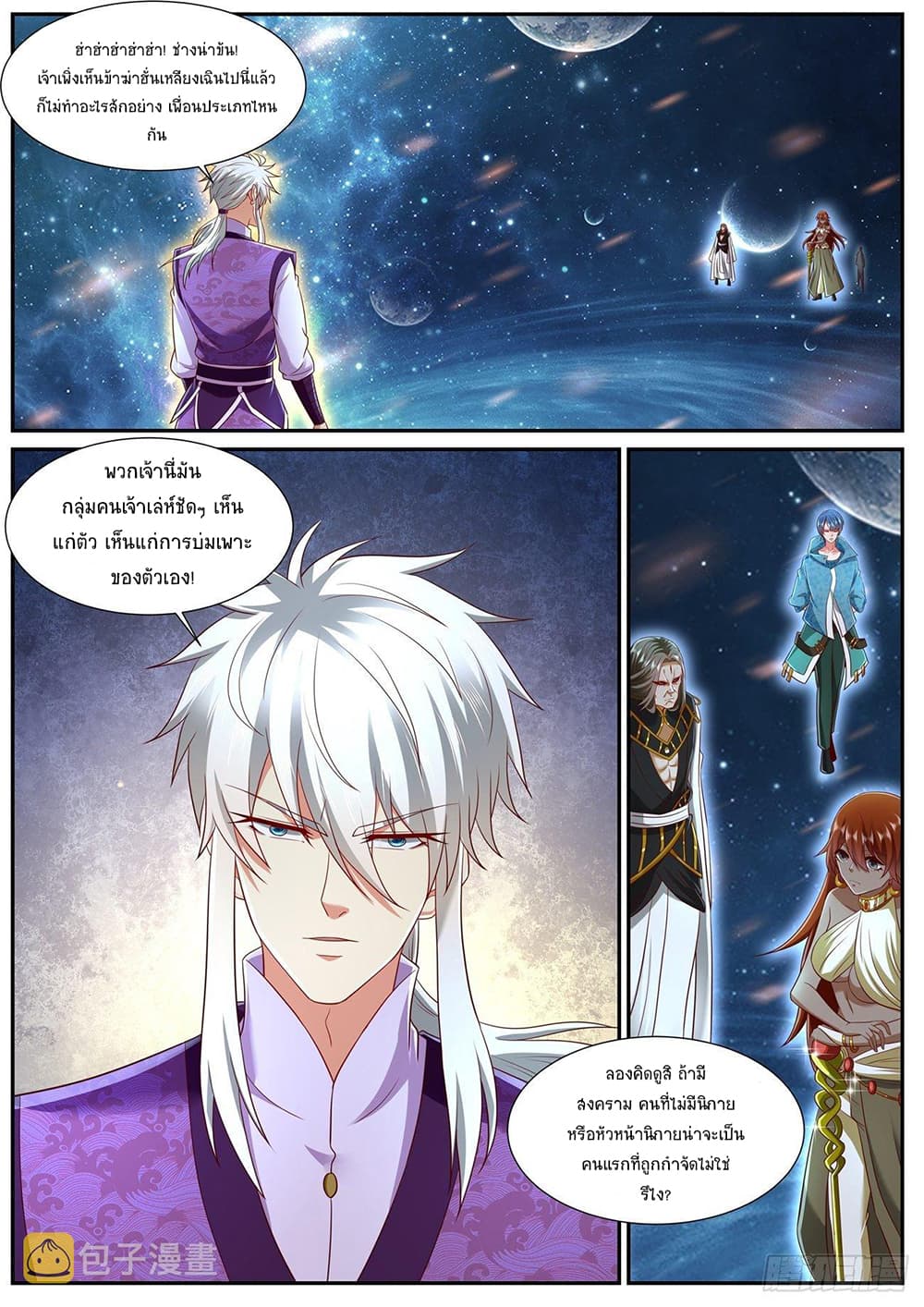 Rebirth Of the Urban Immortal Cultivator page 5