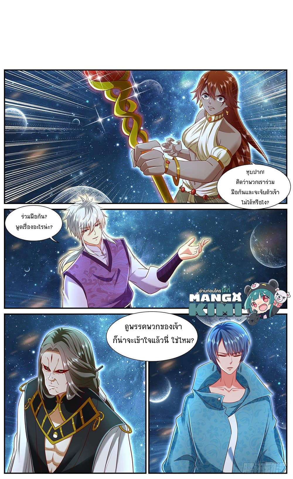 Rebirth Of the Urban Immortal Cultivator page 6