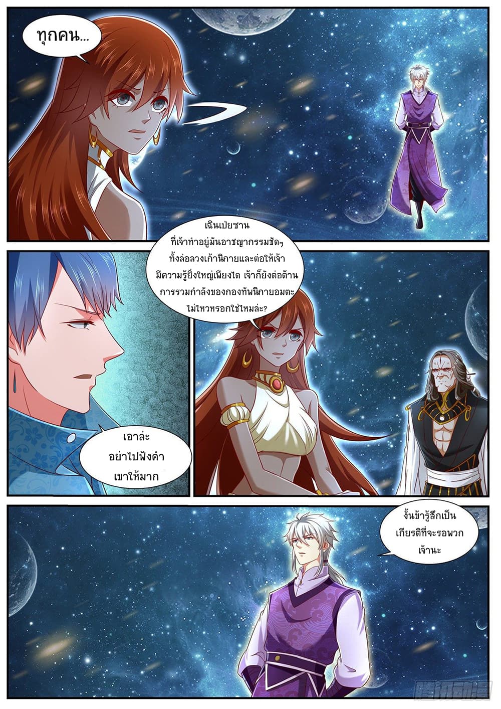 Rebirth Of the Urban Immortal Cultivator page 7
