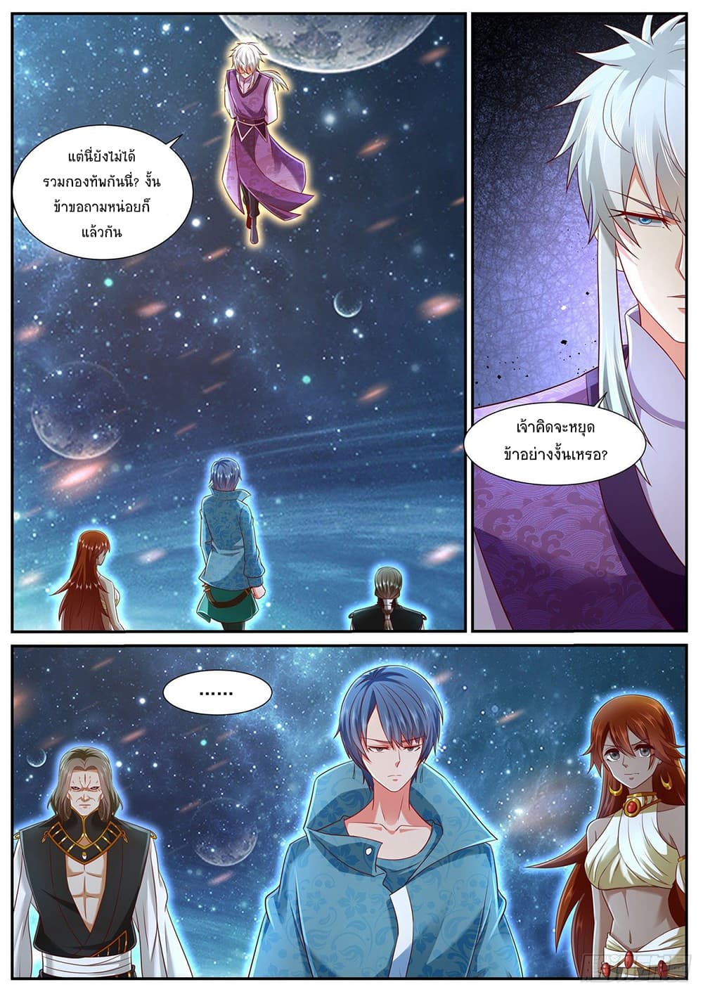 Rebirth Of the Urban Immortal Cultivator page 8