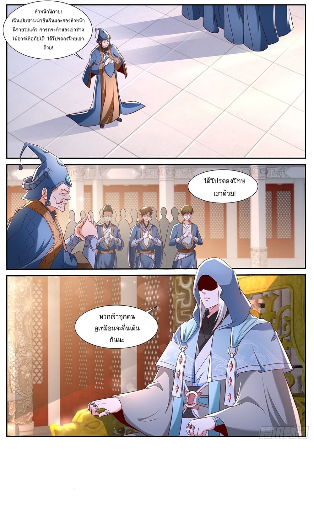 Rebirth Of the Urban Immortal Cultivator page 10