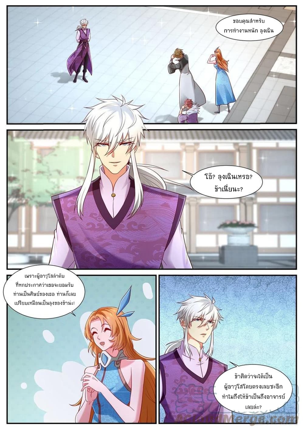 Rebirth Of the Urban Immortal Cultivator page 5