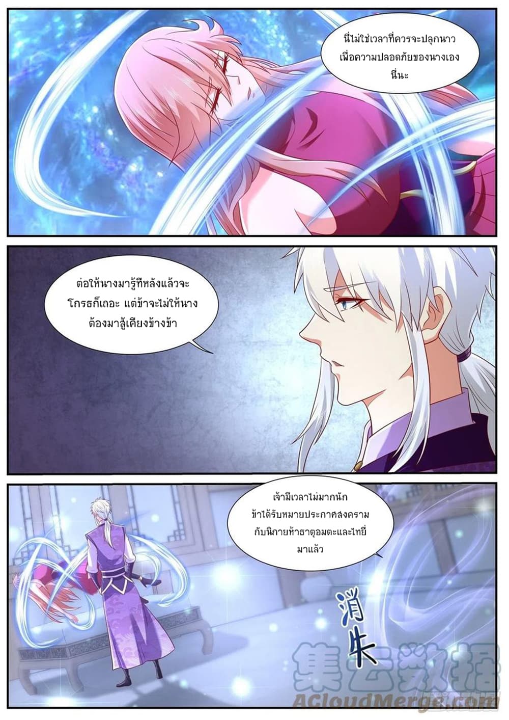 Rebirth Of the Urban Immortal Cultivator page 10