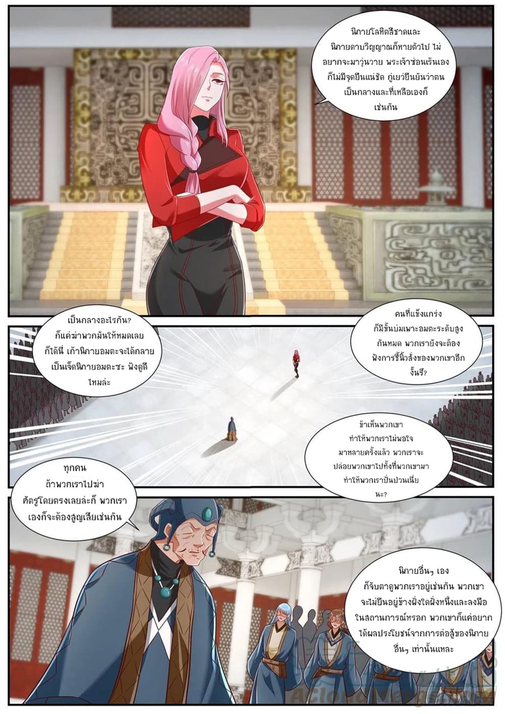 Rebirth Of the Urban Immortal Cultivator page 6