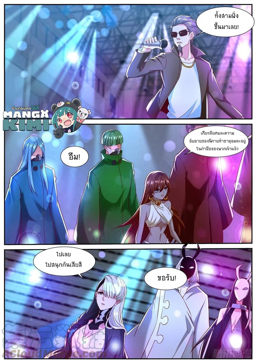 Rebirth Of the Urban Immortal Cultivator page 3