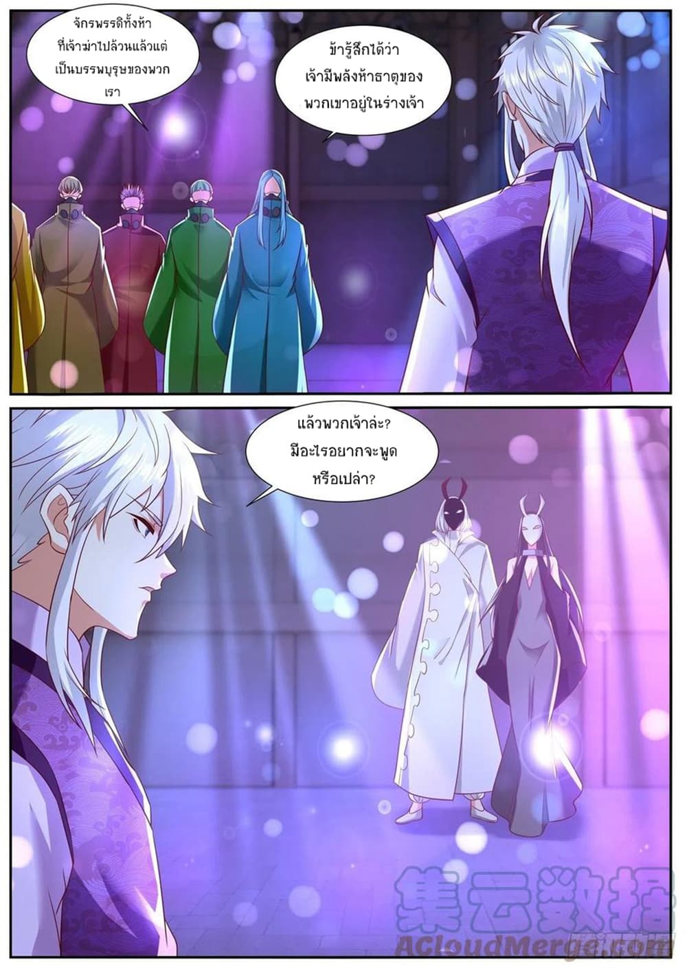 Rebirth Of the Urban Immortal Cultivator page 5