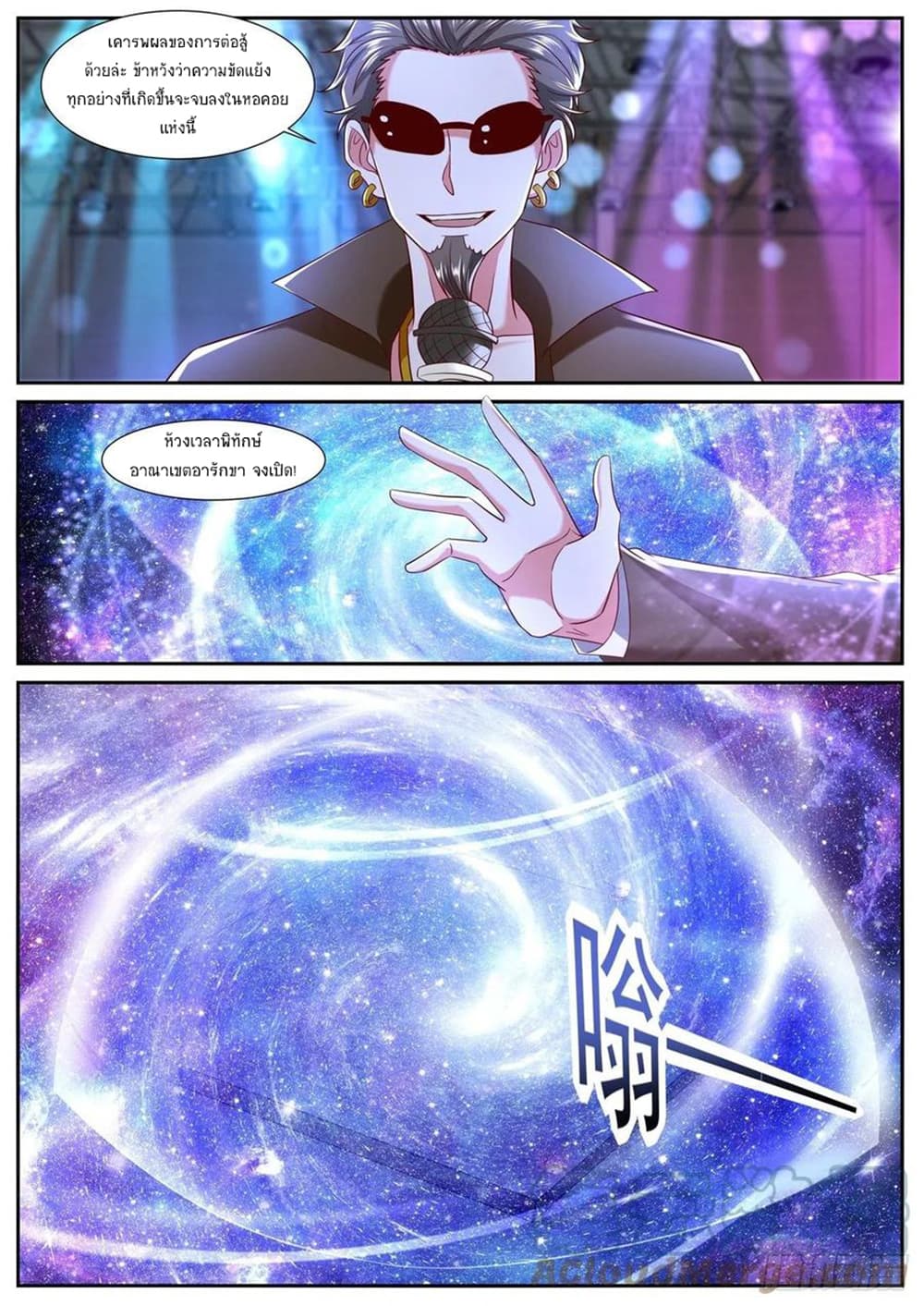 Rebirth Of the Urban Immortal Cultivator page 7