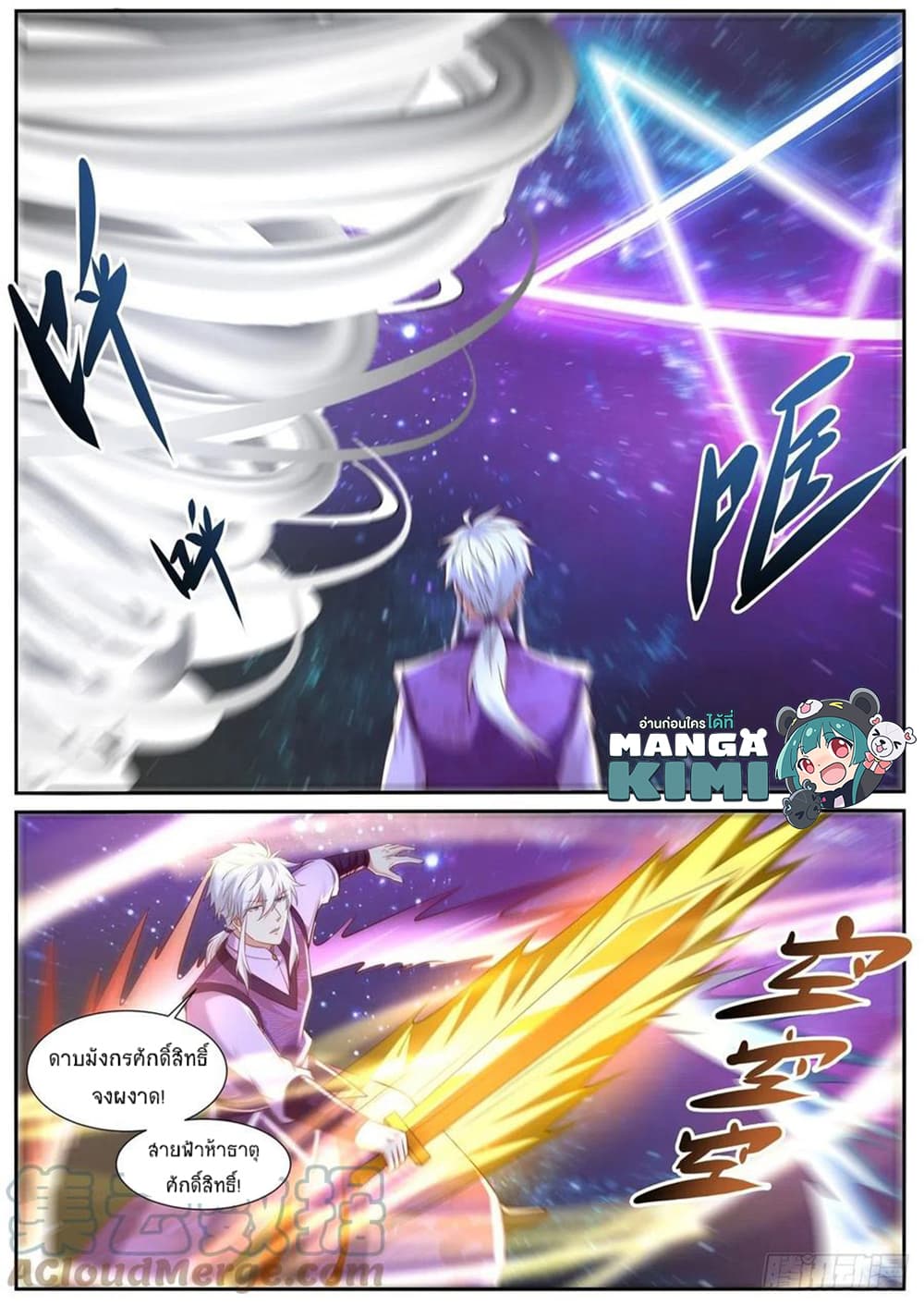 Rebirth Of the Urban Immortal Cultivator page 9