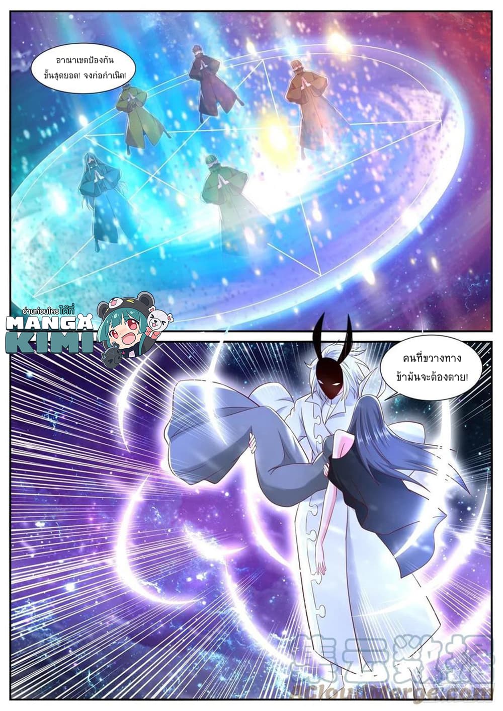Rebirth Of the Urban Immortal Cultivator page 3