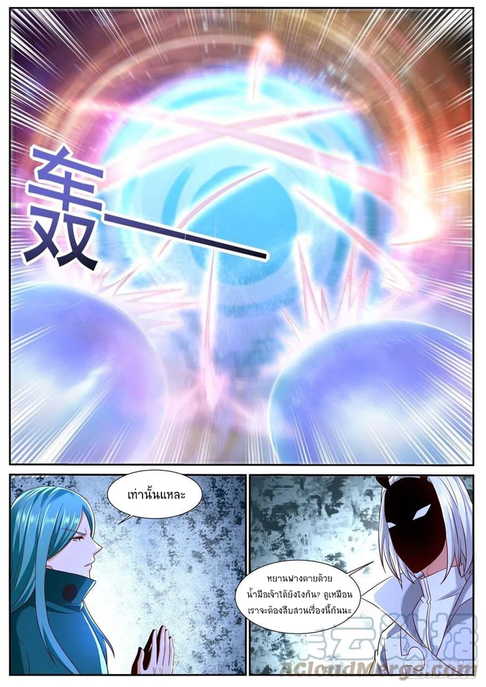 Rebirth Of the Urban Immortal Cultivator page 4