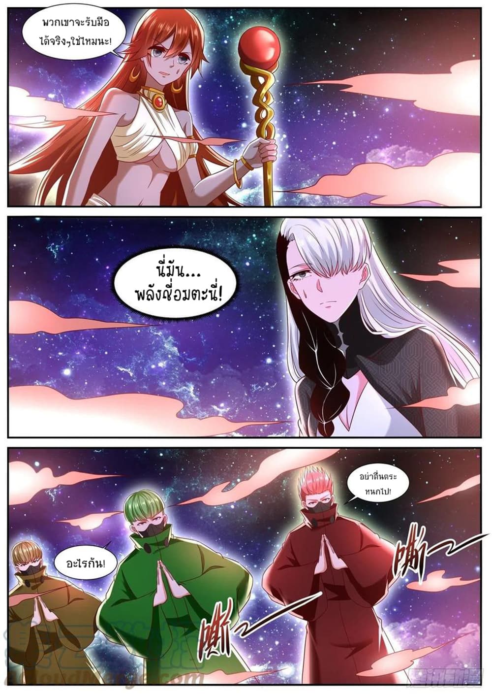 Rebirth Of the Urban Immortal Cultivator page 7