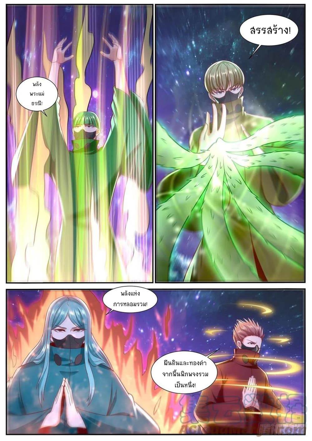 Rebirth Of the Urban Immortal Cultivator page 8