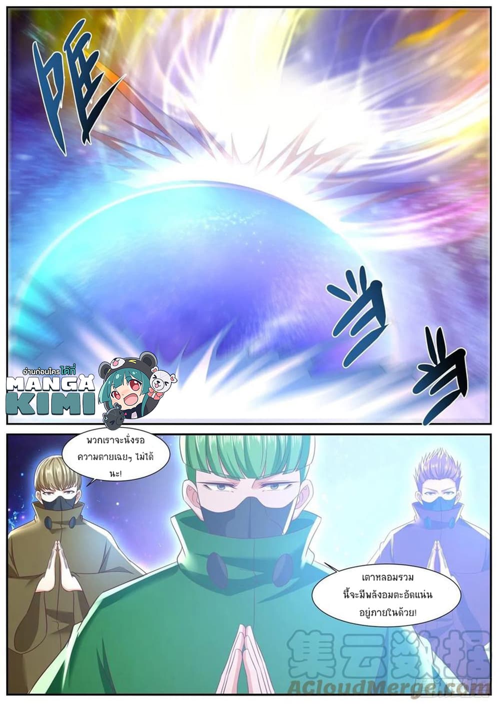 Rebirth Of the Urban Immortal Cultivator page 9