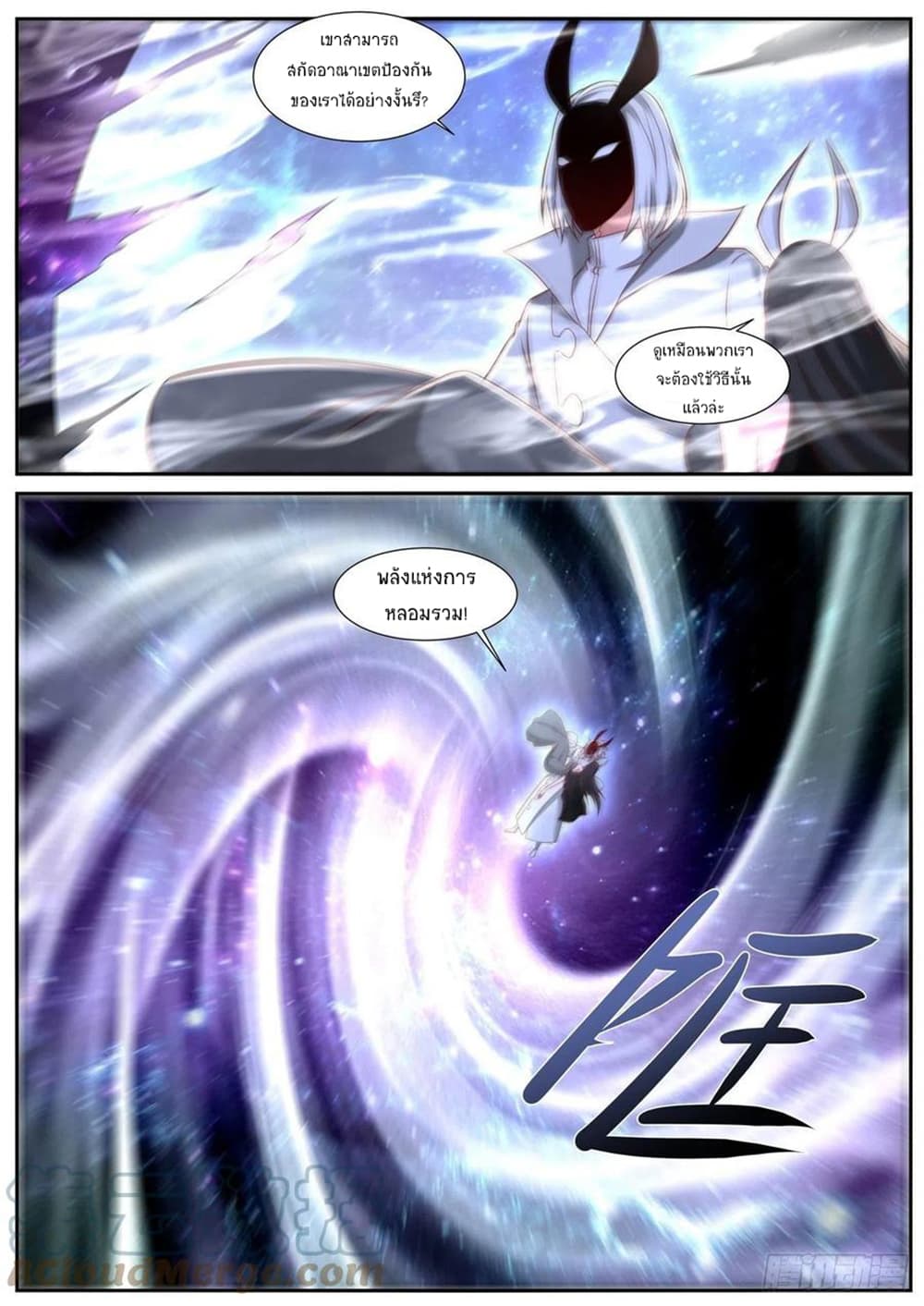 Rebirth Of the Urban Immortal Cultivator page 10