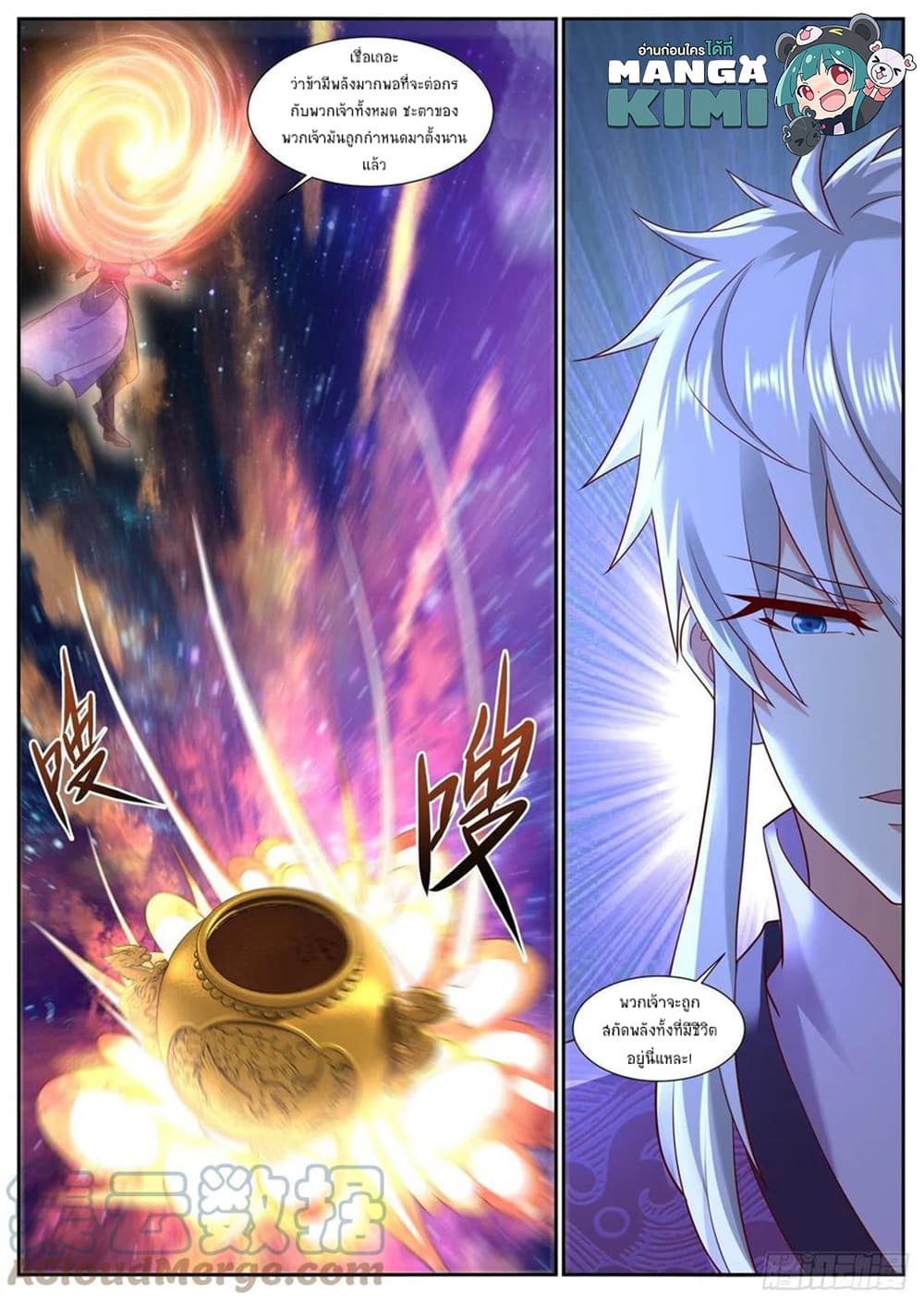 Rebirth Of the Urban Immortal Cultivator page 3