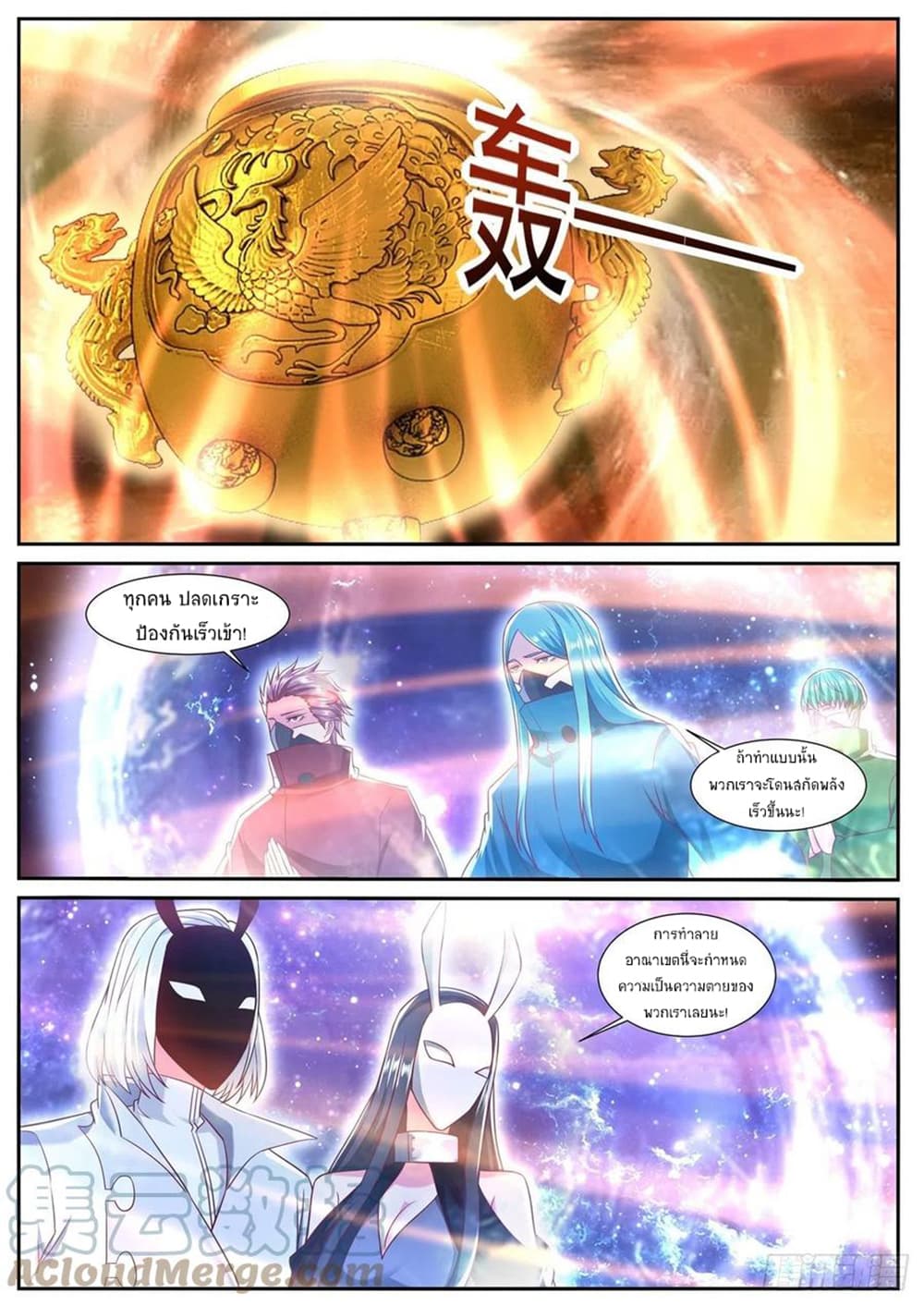 Rebirth Of the Urban Immortal Cultivator page 4