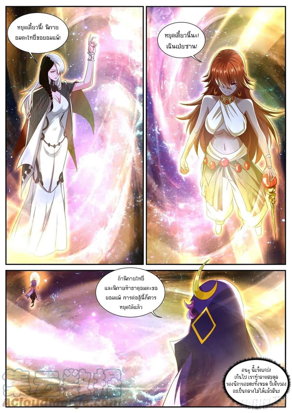 Rebirth Of the Urban Immortal Cultivator page 5