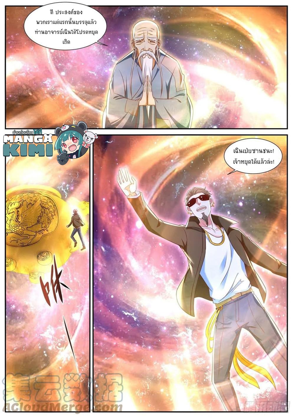 Rebirth Of the Urban Immortal Cultivator page 6