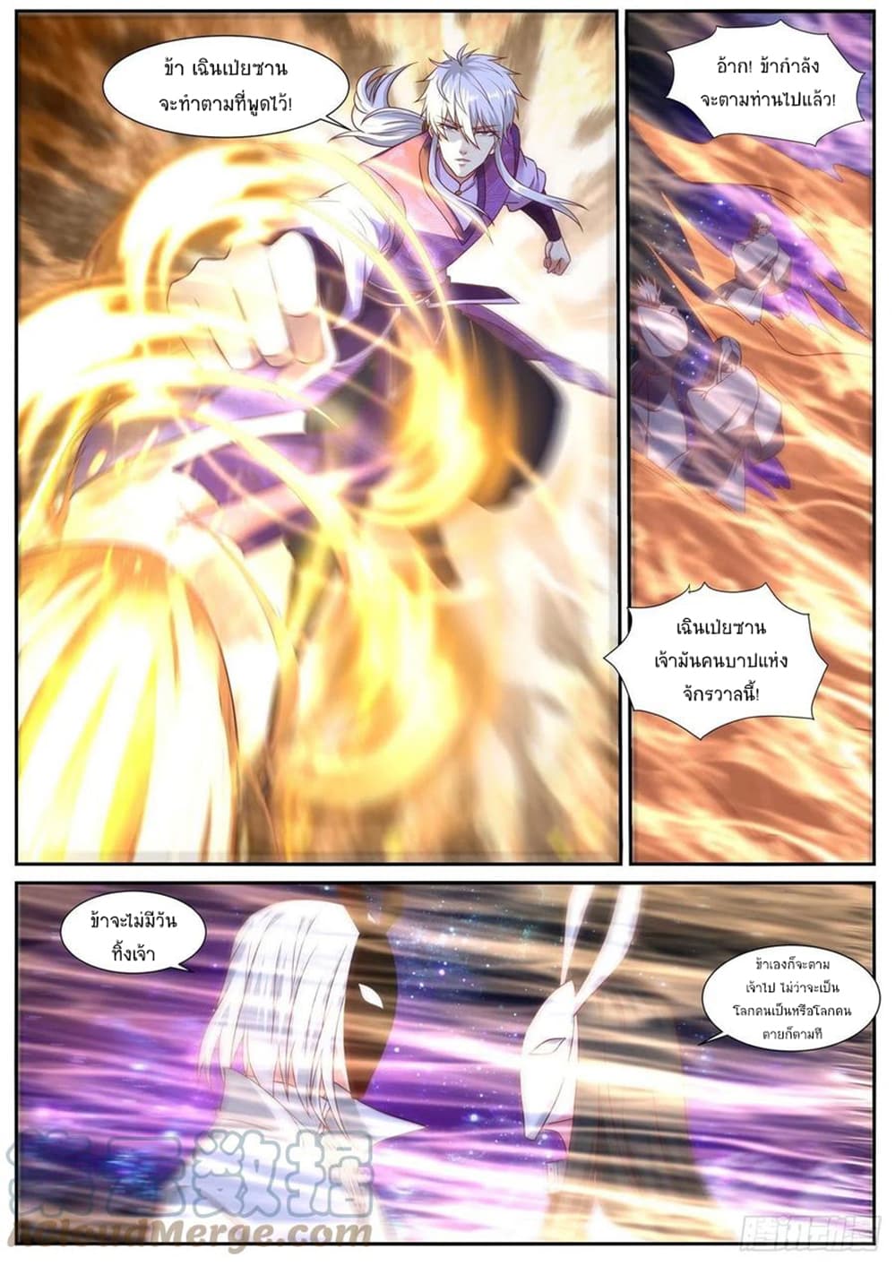 Rebirth Of the Urban Immortal Cultivator page 8