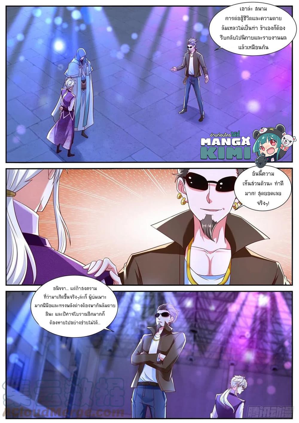 Rebirth Of the Urban Immortal Cultivator page 3