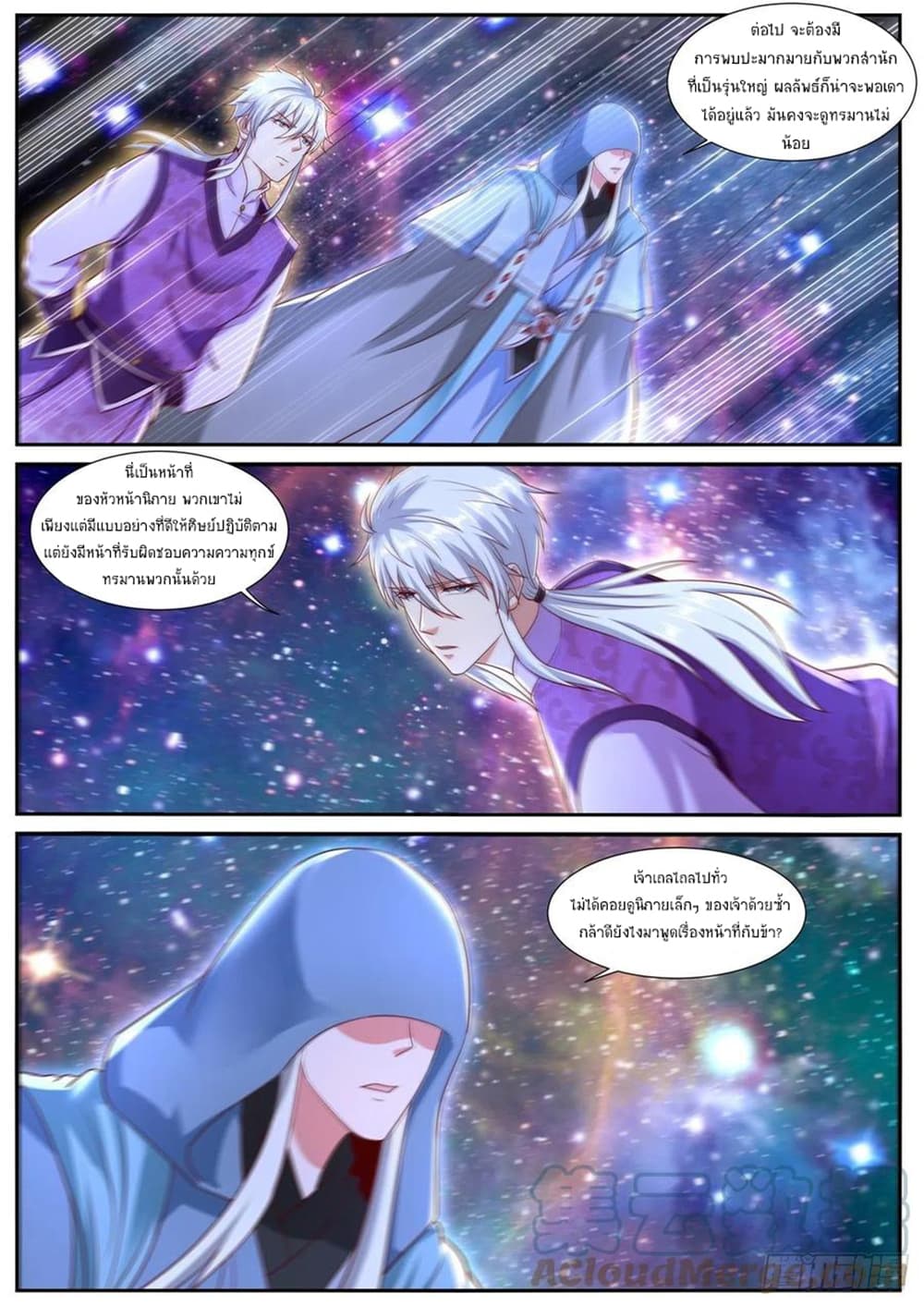 Rebirth Of the Urban Immortal Cultivator page 5