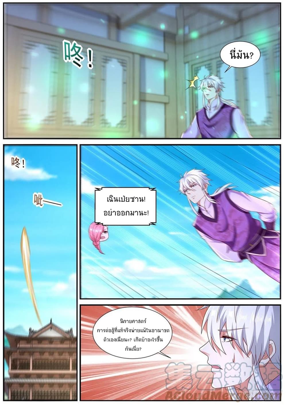 Rebirth Of the Urban Immortal Cultivator page 7