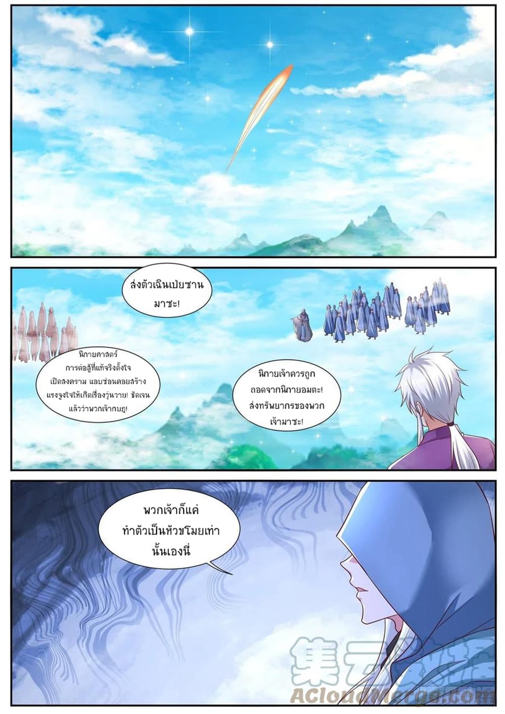 Rebirth Of the Urban Immortal Cultivator page 8