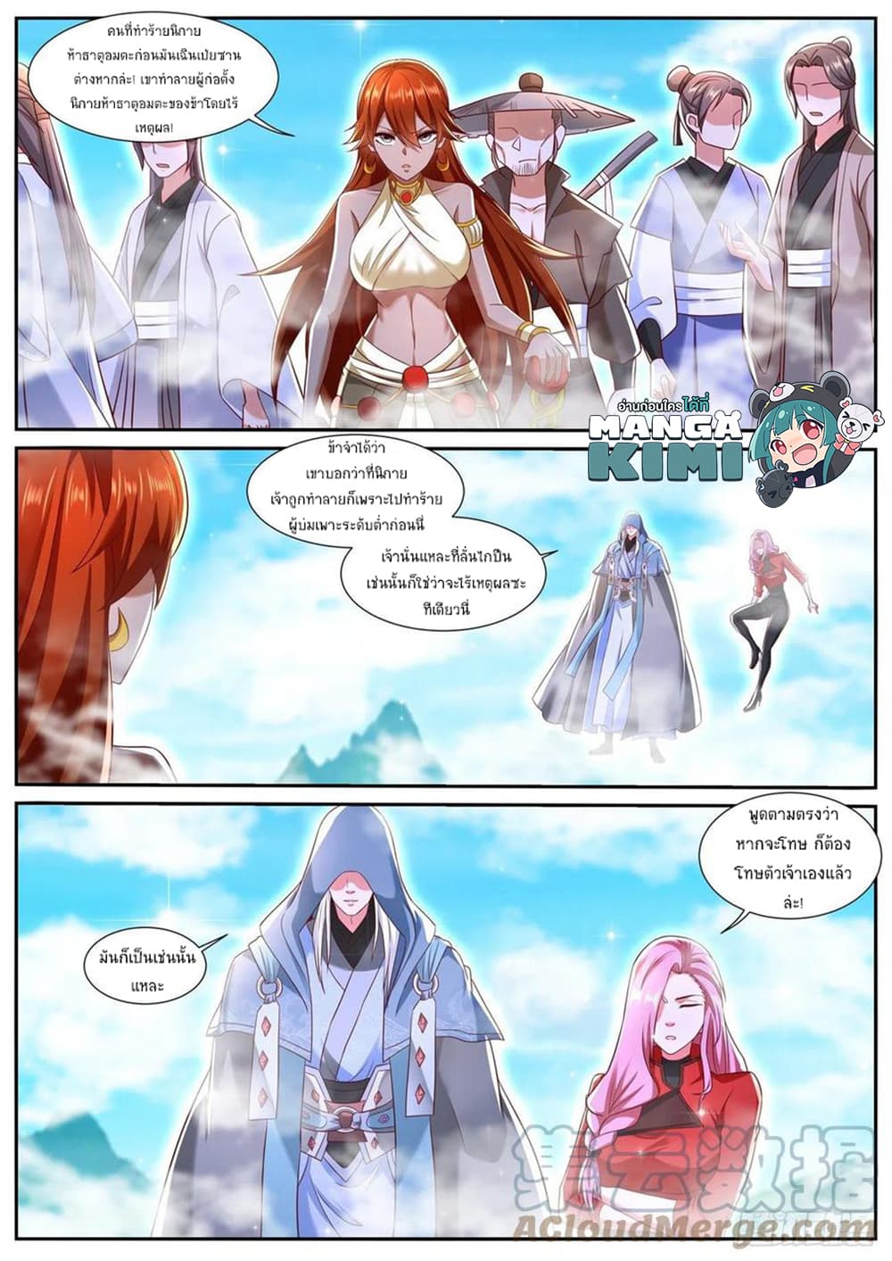Rebirth Of the Urban Immortal Cultivator page 9