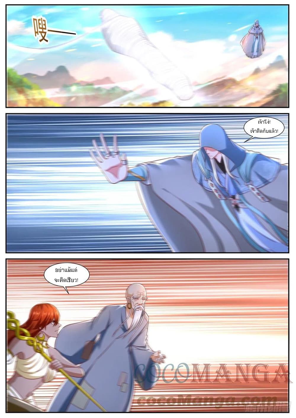 Rebirth Of the Urban Immortal Cultivator page 5