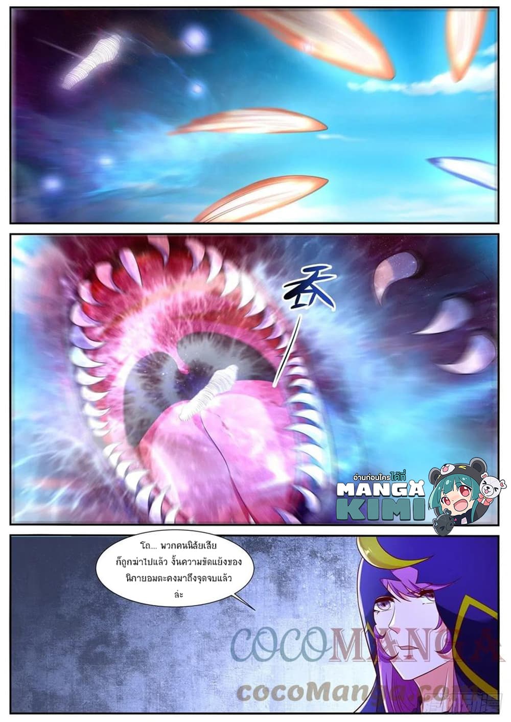 Rebirth Of the Urban Immortal Cultivator page 6