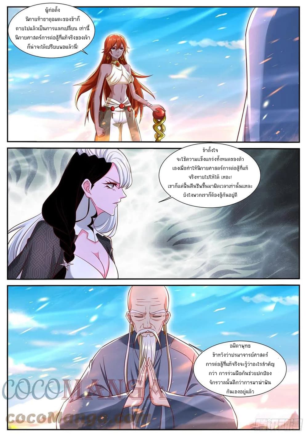 Rebirth Of the Urban Immortal Cultivator page 7