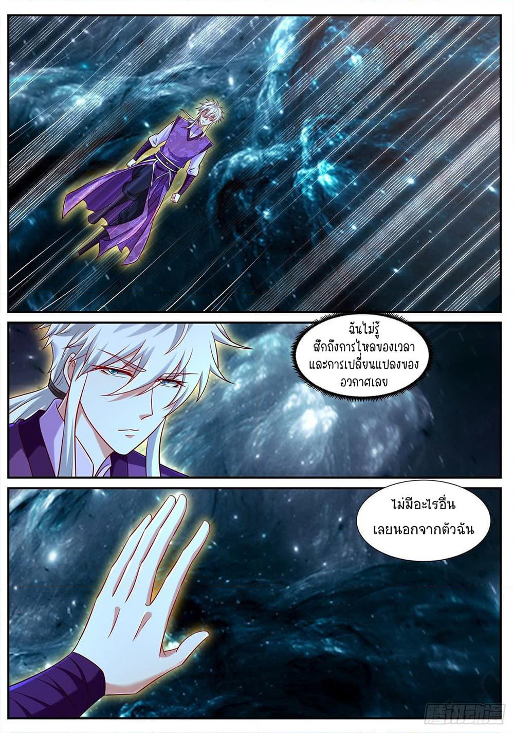 Rebirth Of the Urban Immortal Cultivator page 2