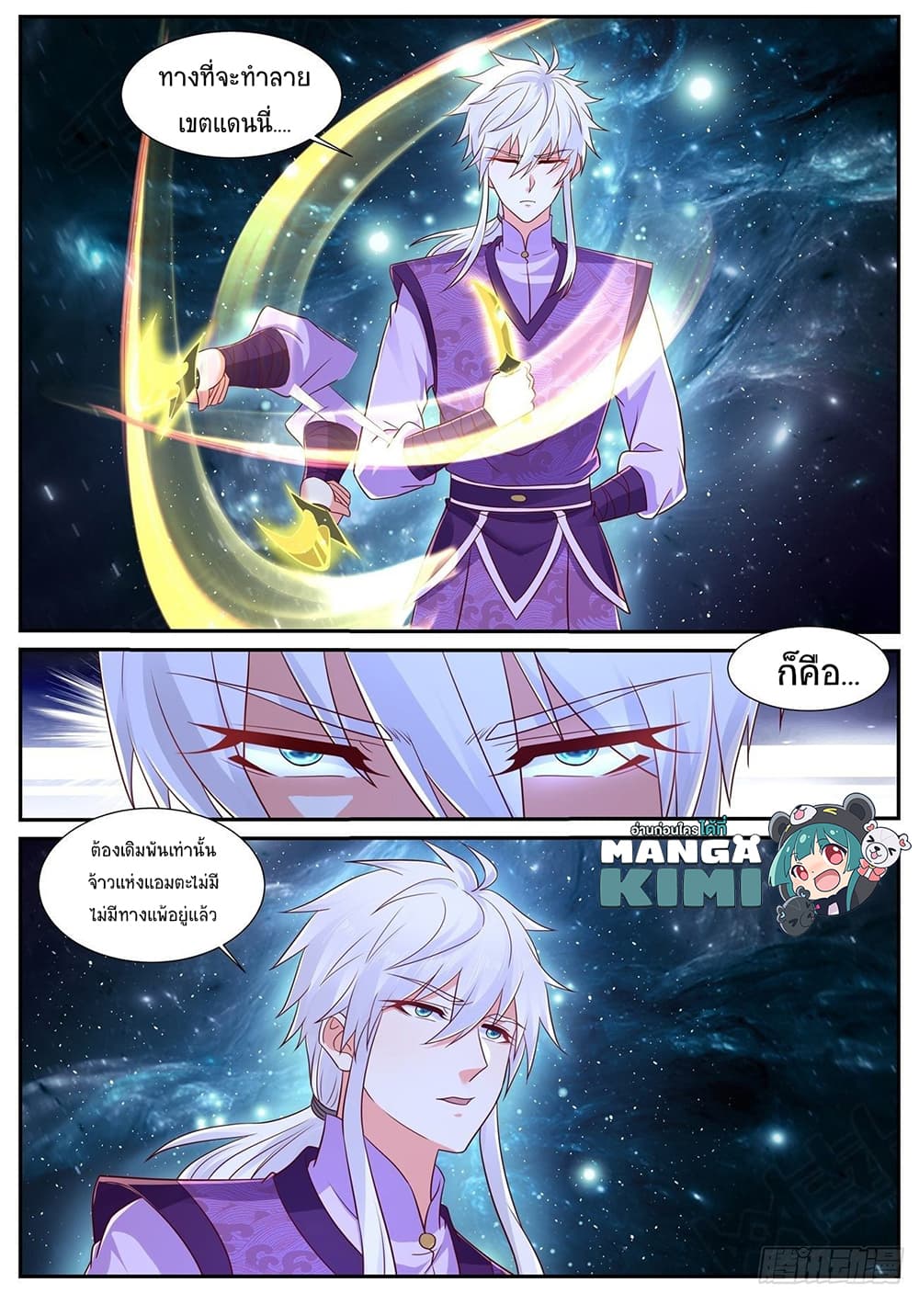 Rebirth Of the Urban Immortal Cultivator page 6