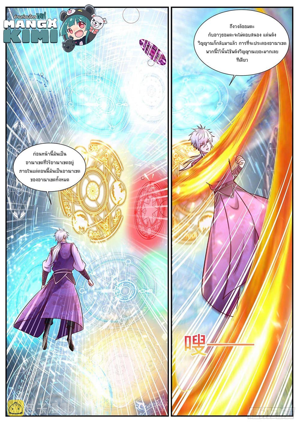 Rebirth Of the Urban Immortal Cultivator page 9