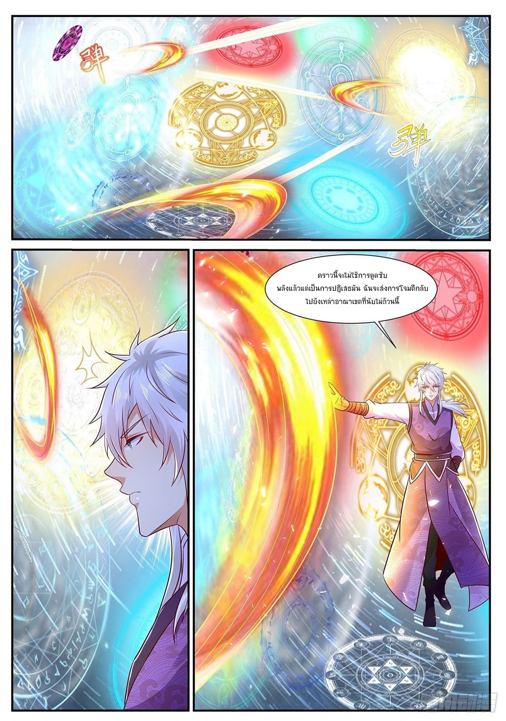 Rebirth Of the Urban Immortal Cultivator page 10