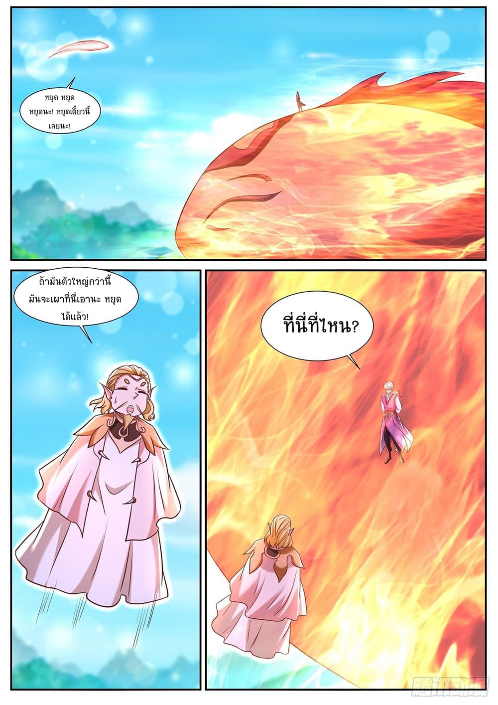 Rebirth Of the Urban Immortal Cultivator page 5