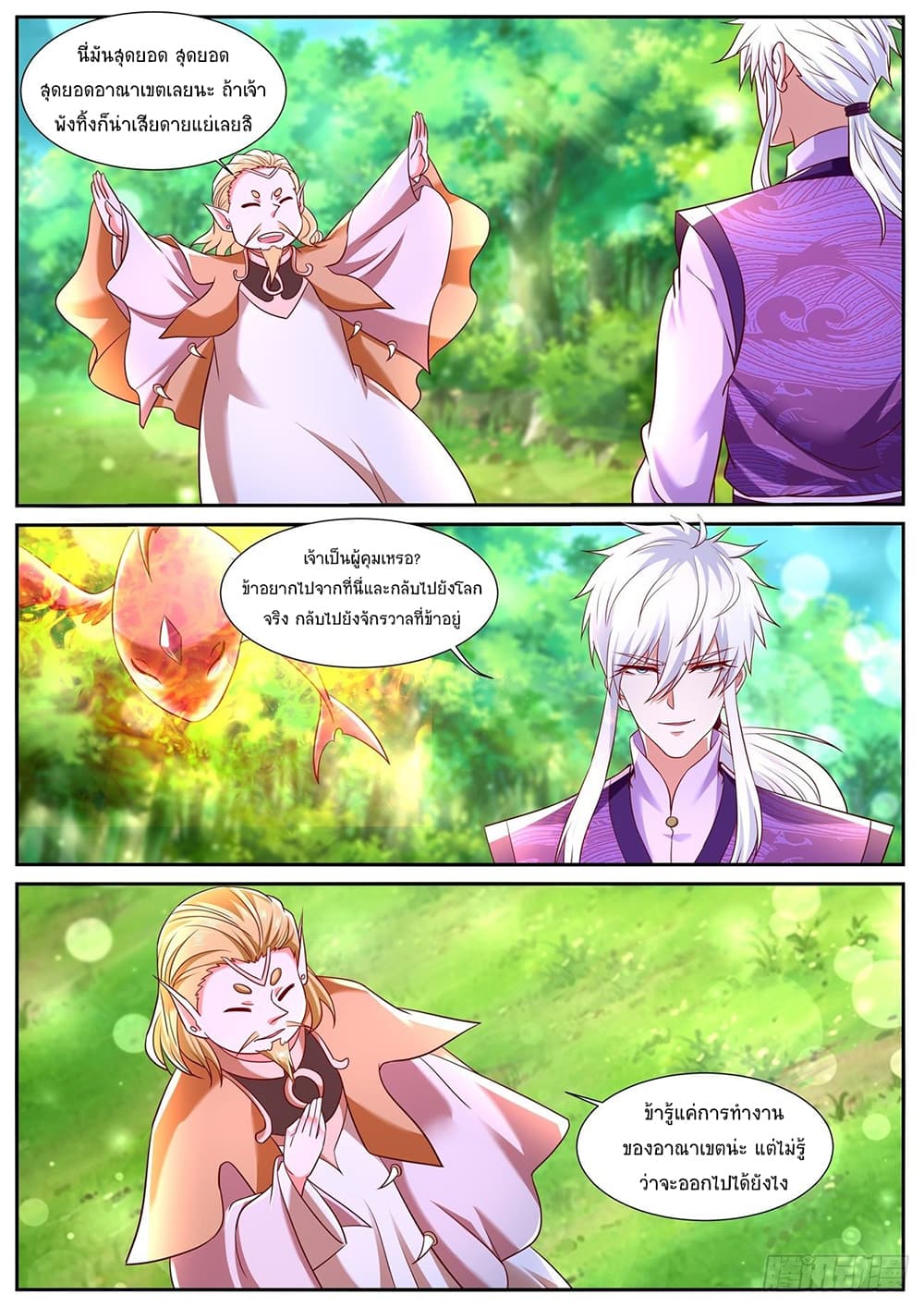 Rebirth Of the Urban Immortal Cultivator page 7