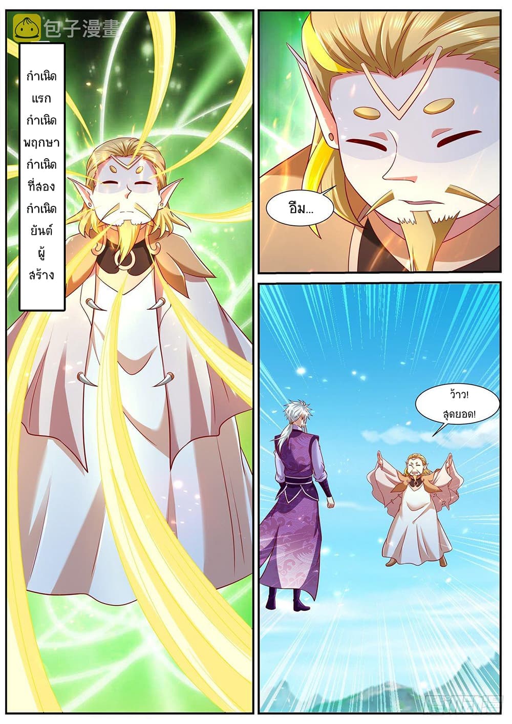 Rebirth Of the Urban Immortal Cultivator page 4