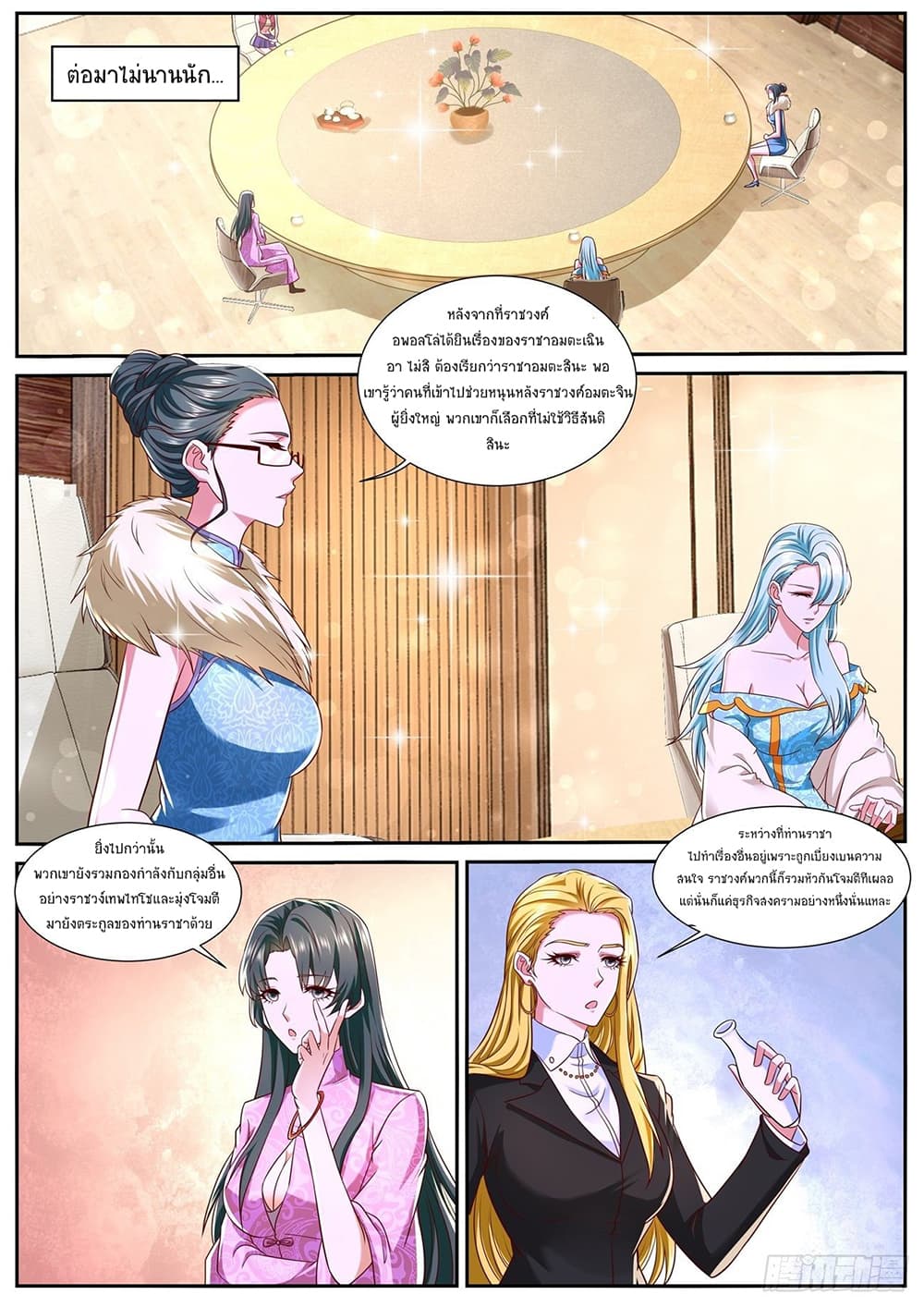 Rebirth Of the Urban Immortal Cultivator page 3