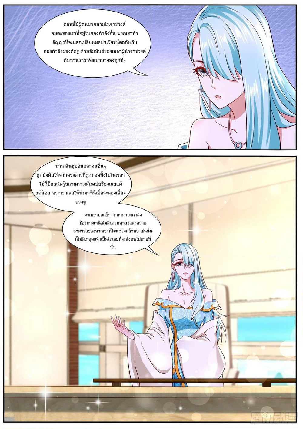 Rebirth Of the Urban Immortal Cultivator page 4